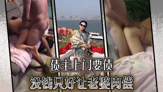 The creditor came to the door to ask for the debt, no money had to let the wife meat pay.