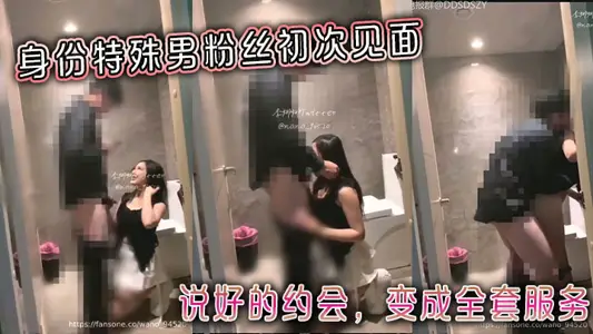 Male fans with special status meet for the first time, and a good date becomes a full service.