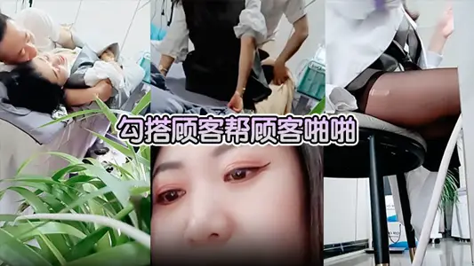 [Beauty Salon Mask Steal Photography] Hook up with customers to help customers snap