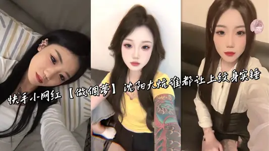 Quick hand small net red [a dream] Shenyang big kang everyone let tattoo real hammer