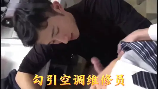 The 21-year-old tart deliberately wore pajamas to seduce the workers who came to repair the air conditioner while her husband was not at home.