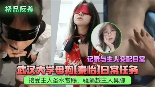 Wuhan University Bitches Daily Task Record Mating with Master Daily