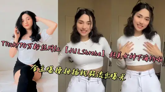 Titok 1.7 million Fans Net Red [JULSbraba] Super-beautiful Goddess Sent to Sea About Pa, Gold Lord Explosive Operation Plug Video Outflow Exposure