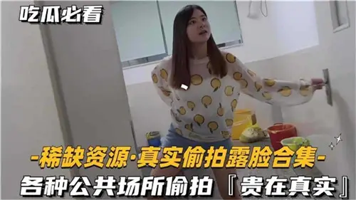 Scarce Resources Real Steal Shot Face Collection