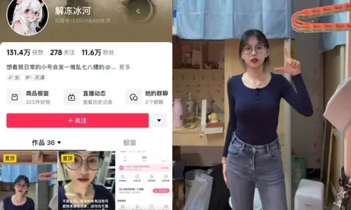 Shake the sound net red [thaw glacier] super-large scale hairless force to show welfare outflow, a line of hairless force is very attractive