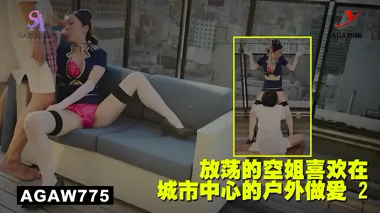 AGAW775: Loose stewardesses like to have sex outdoors in the heart of the city