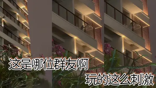 Which group of friends is this, playing so exciting