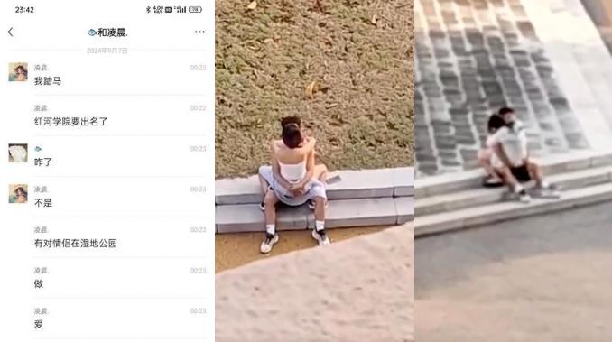 A couple in Yunnan Honghe University was filmed playing in the school playground in broad daylight.