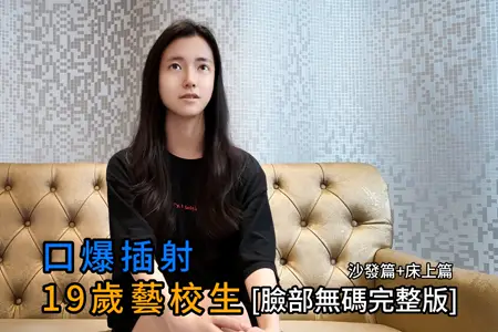 Great God [Black Jack] Mouth Explosion Insertion_19-year-old Art School Student