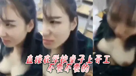 Work directly on the school desk, don't don't