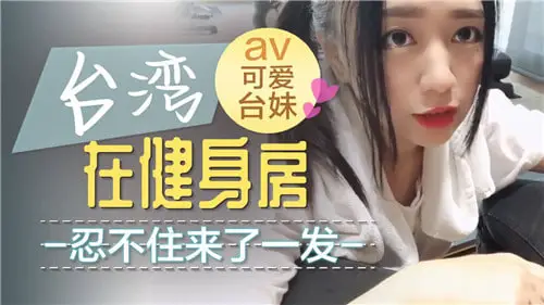 I couldn't help but get a shot at the gym.