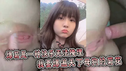 Exploding chrysanthemum is a kind of happiness that cannot be buried. I want to explode chrysanthemums of bitches all over the world.