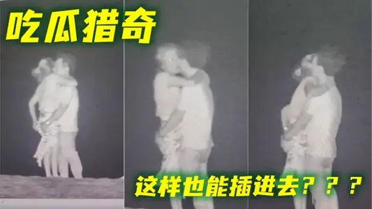 Eat melon hunt strange so can also be inserted???