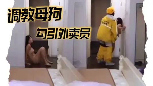 Teach the bitch to seduce the takeaway