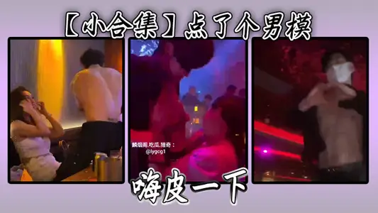 [small collection] ordered a male model, hi pi