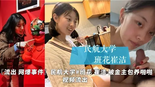 [Outflow Network Exposure Incident] Class Flower 