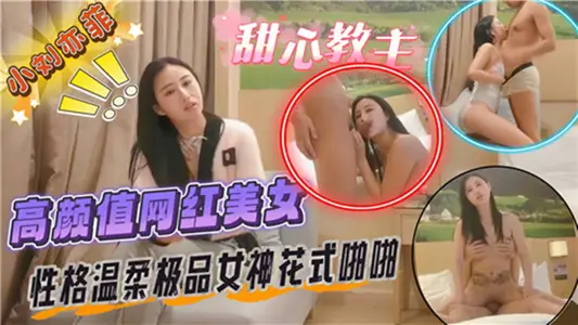 [Little Liu Yifei] High Yan Value Net Red Beauty, Sexy and Gentle Goddess