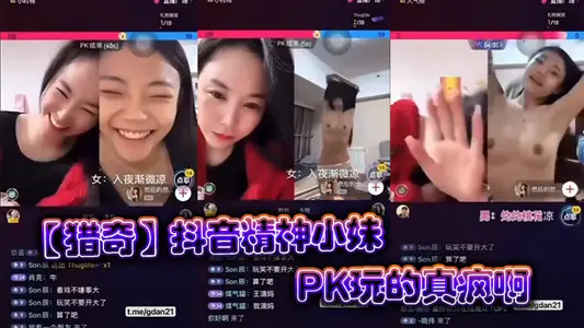 [novelty hunting] chattering spirit little sister PK is really crazy to play