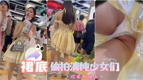 Skirt bottom candid pure girls