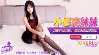 XJX-396 [Banana Show] My sister controlled my brother to use meat sticks to severely teach rebellious little sister Banana Media.