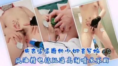 The coquettish wife electrocuted and forced the cool young woman to tremble.