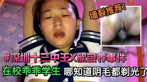 Shenzhen a Senior high school sister keeping incident