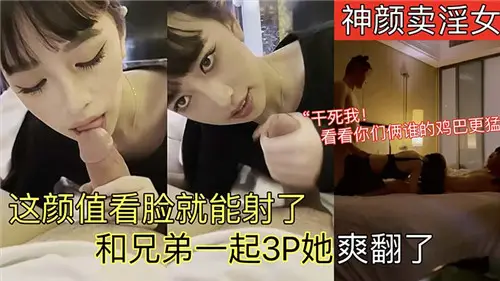 Shen Yan prostitute this Yan value can be shot with her brother 3P she is cool