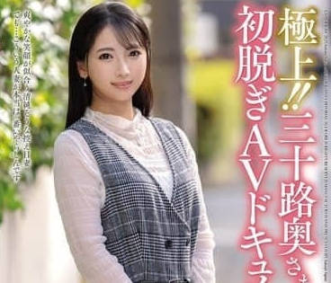 JUTA-172 Wife's First Time to Take off Clothes AV Documentary-Fujiji Mumizi
