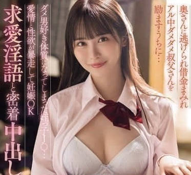 MIDA-216-nieces are like bad men's constitution, love, sexual desire, violent pregnancy and sex-Xiao Ye Liuhua