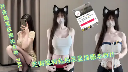 Shake the voice charm magic pattern edge wiping goddess [PAL] custom welfare private pat shows the nature of prostitution!!!