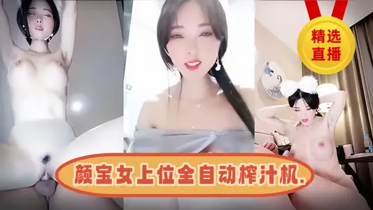 Yan Bao female upper automatic juicer.