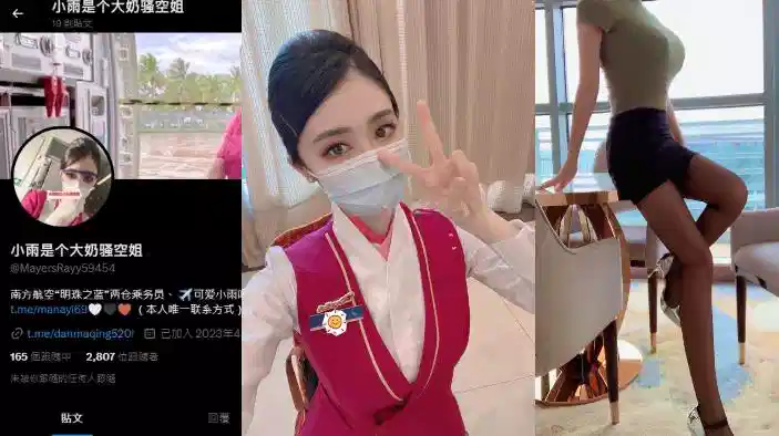 Twitter's best contrast stewardess [Xiaoyu is a big milk coquettish stewardess] takes the initiative to become a golden master bitch without a set of explosive exercises silky legs when she gets off the plane.