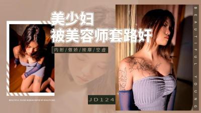 Jingdong 124❤The beautiful young woman is hard to beat the fancy temptation of the male technician, and she was cheated by the routine and shot inside!