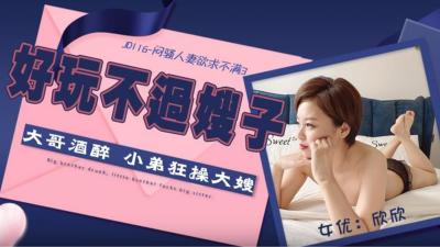 Jingdong 116 man show's wife is not satisfied with 3 Shin Shin.