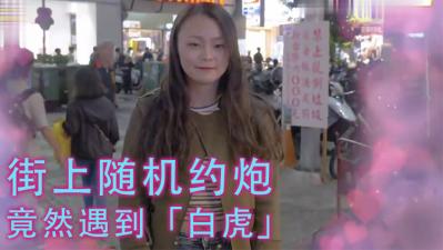 Girls in addition to the truth big secret! Capture the best white tiger tender sister in the wild, naked little hole makes people want to burn!