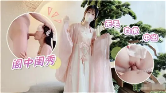 Deep boudoir white tiger sister hairless honey cave out of the fierce battle delicate powder cave was filled with white pulp