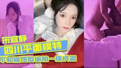Song Yijing, a model of Sichuan melon eating incident, was secretly filmed. Without knowing it, his friends leaked a private sex video. The melon eating crowd talked about the goddess being such a coquettish bitch in private.