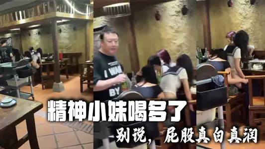 Don't say if you have drunk too much, your ass is really white and moist.