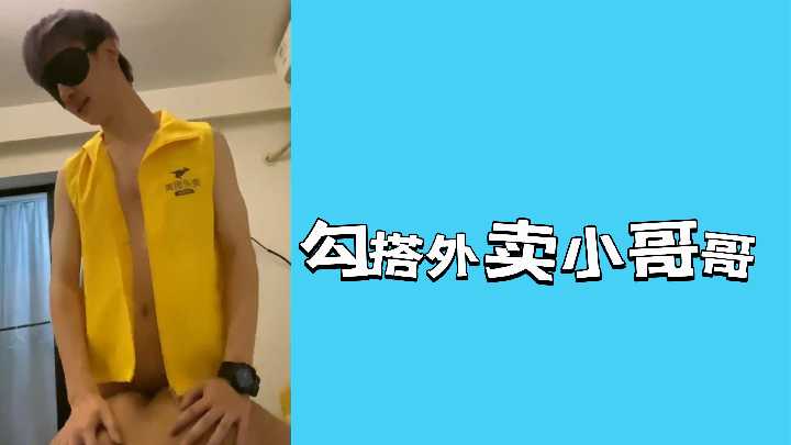 Take-out brother delivered food to the door but was seduced to bed by a hungry young woman.