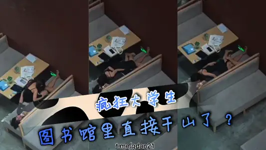 Crazy college students directly dry mountain in the library?