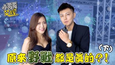 Shame Field Place Girls Want to Try Most (Part II): Climax Continuously Stimulates off the charts!