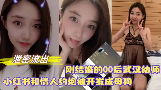 [Leak Outflows] The newly married after 00 Wuhan kindergarten teacher, Little Red Riding Book and lover's appointment with the gun was developed into a bitch!