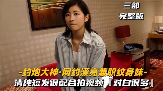 About the big god net about beautiful part-time tattoo sister