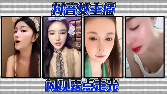 Shake the sound of the female anchor flash dew point out of light