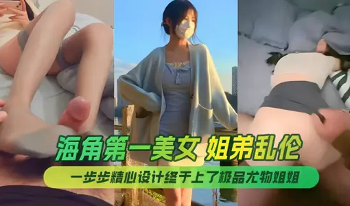 Finally on the gourmet stunner sister, let sister indulge in incest pleasure