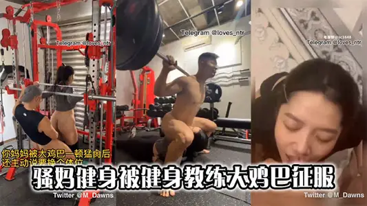 SAO Ma Fitness Conquered by Fitness Coach Big Cock