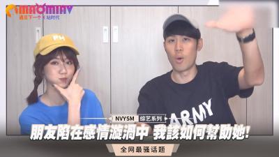 A real record of the process of saving her best friend from cheating on her boyfriend comforted her with her body, who was trapped in a love triangle, and finally healed her emotional trauma with a threo.