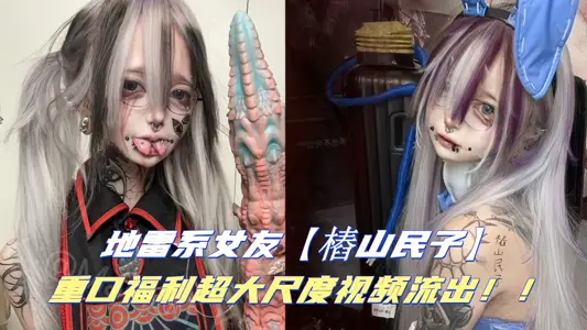 Mine Girlfriend [Pangshan Minzi] Heavy Mouth Welfare Super Scale Video Outflows!!