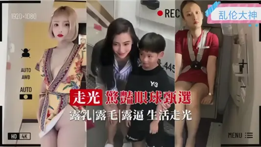 [Incest Great God] Gone and Stunning Eye Selection