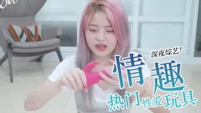 [Hot Search Same Section] High tide vibrator spot checks the shame of sensitive female college students and keeps begging for mercy